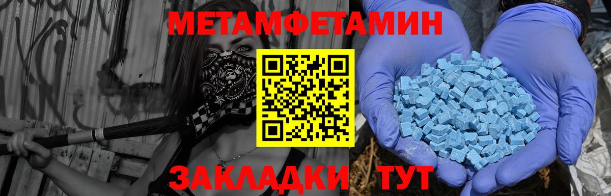 Амфетамин Розовый Новокубанск