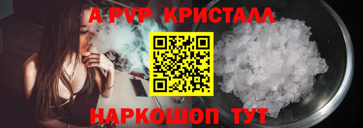 Новокубанск  A PVP СК  где купить наркотик  A PVP крисы CK  Вход с VPN  A-PVP мука 