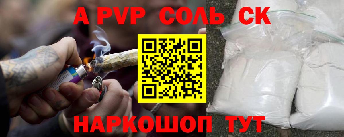 А ПВП СК КРИС Новокубанск