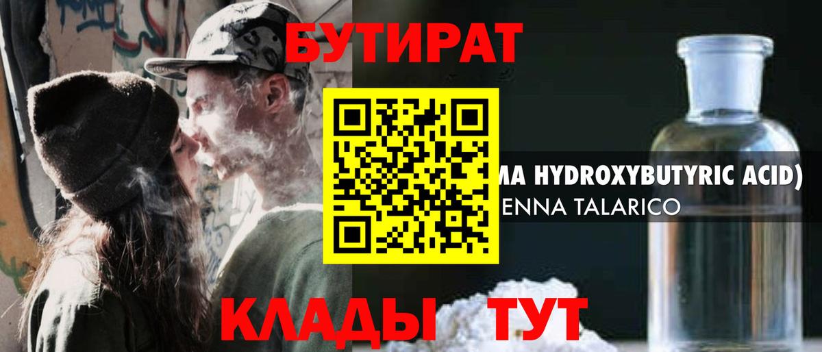 Новокубанск  БУТИРАТ оксана  Вход с VPN 