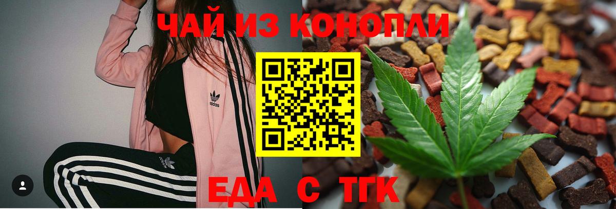 Новокубанск  Еда ТГК конопля  Вход с VPN 