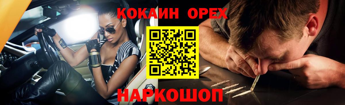 Новокубанск  Кокаин 97%  Вход с VPN  где купить наркотик  Кокаин 99%  КОКАИН 