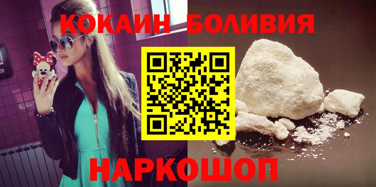 КОКАИН Перу Новокубанск