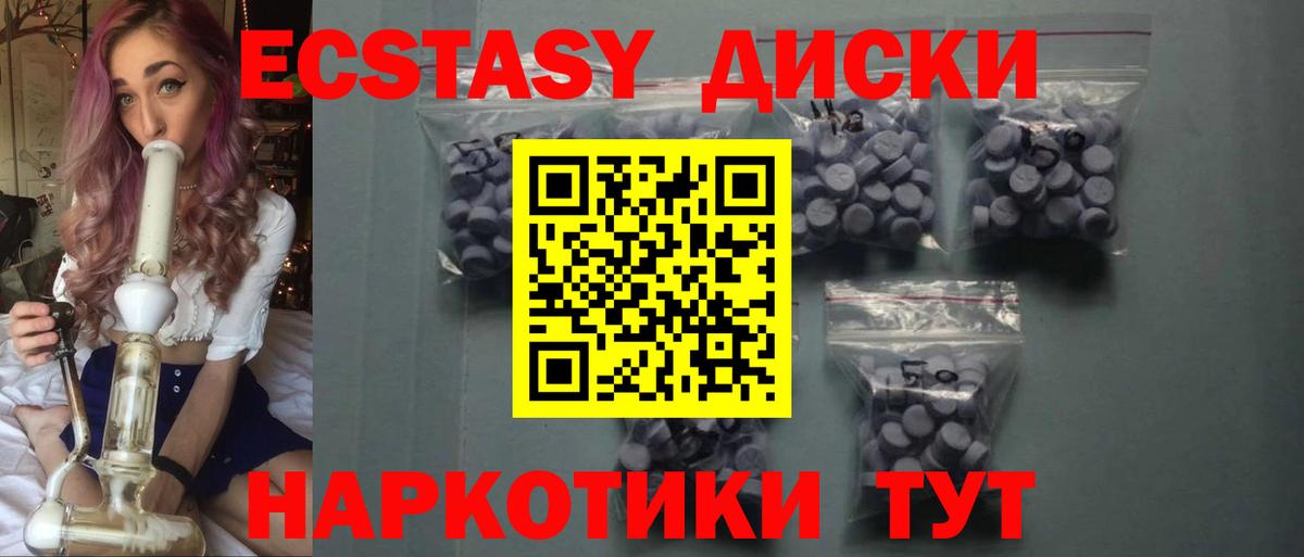 Новокубанск  Ecstasy  ЭКСТАЗИ XTC  Вход с VPN  Экстази Cube 