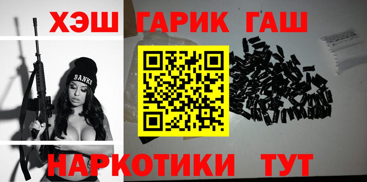 Новокубанск  ГАШ Изолятор  Вход с VPN  Гашиш AMNESIA HAZE 