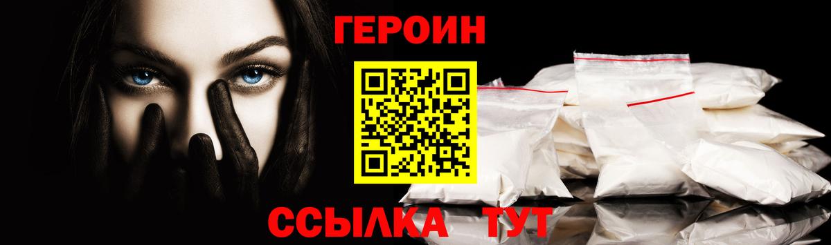 ГЕРОИН VHQ  ГЕРОИН  Новокубанск  Вход с VPN 