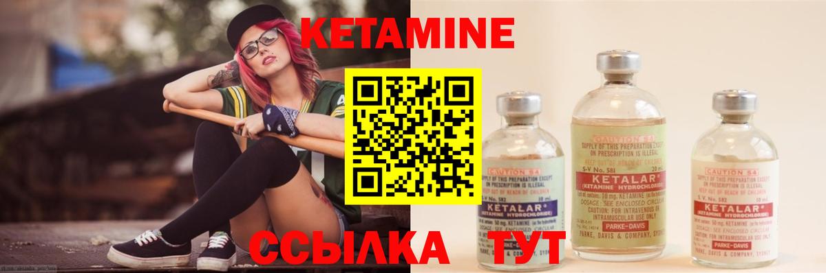 КЕТАМИН VHQ  Кетамин VHQ  Вход с VPN  Новокубанск 