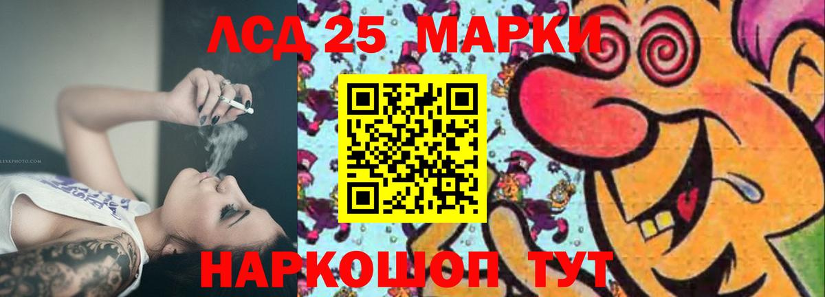 ЛСД экстази кислота  Лсд 25 экстази ecstasy  Новокубанск  Вход с VPN 