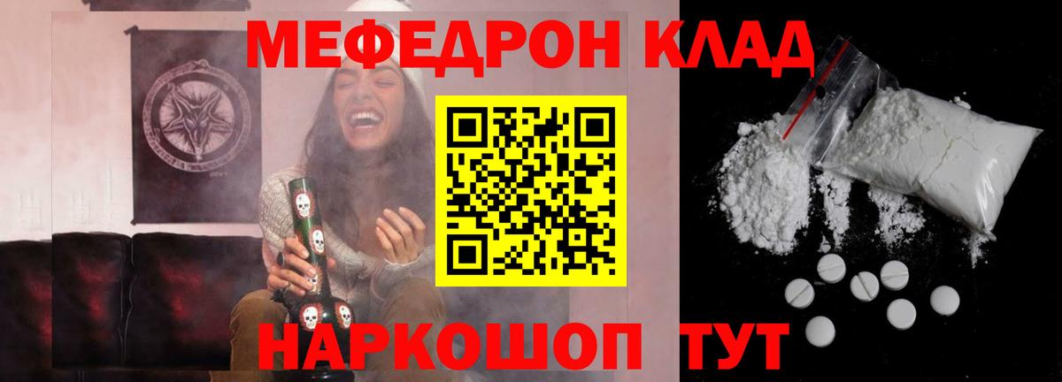 Меф мука Новокубанск