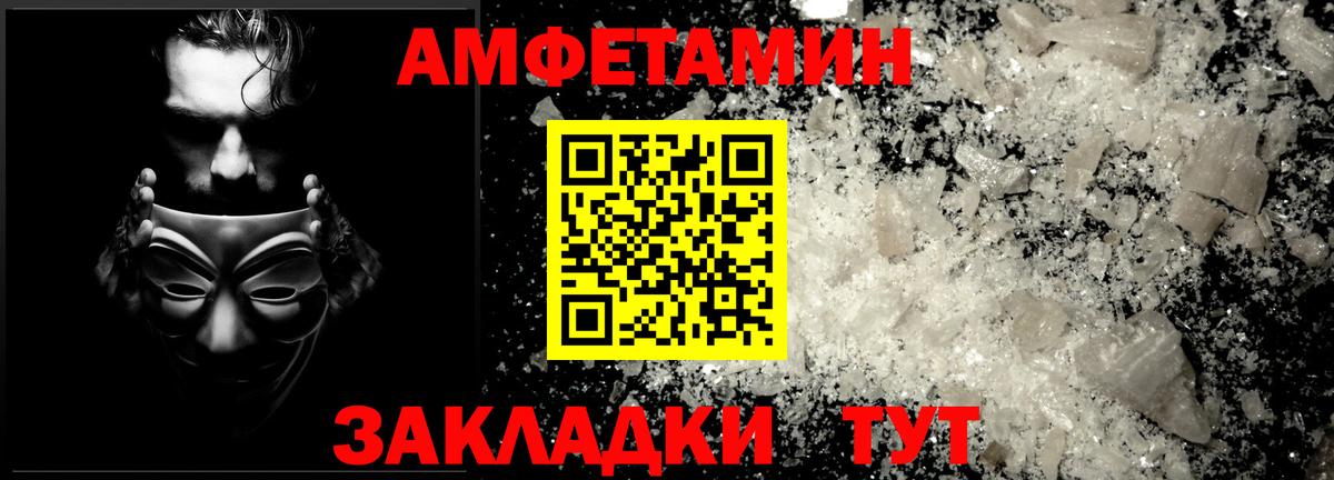 Новокубанск  Метамфетамин пудра  Вход с VPN 
