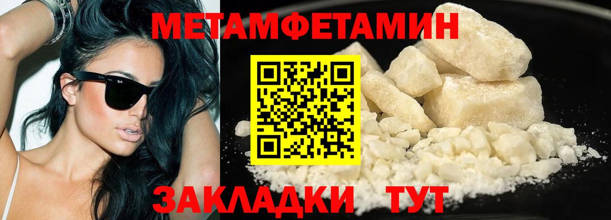 Первитин мет Новокубанск
