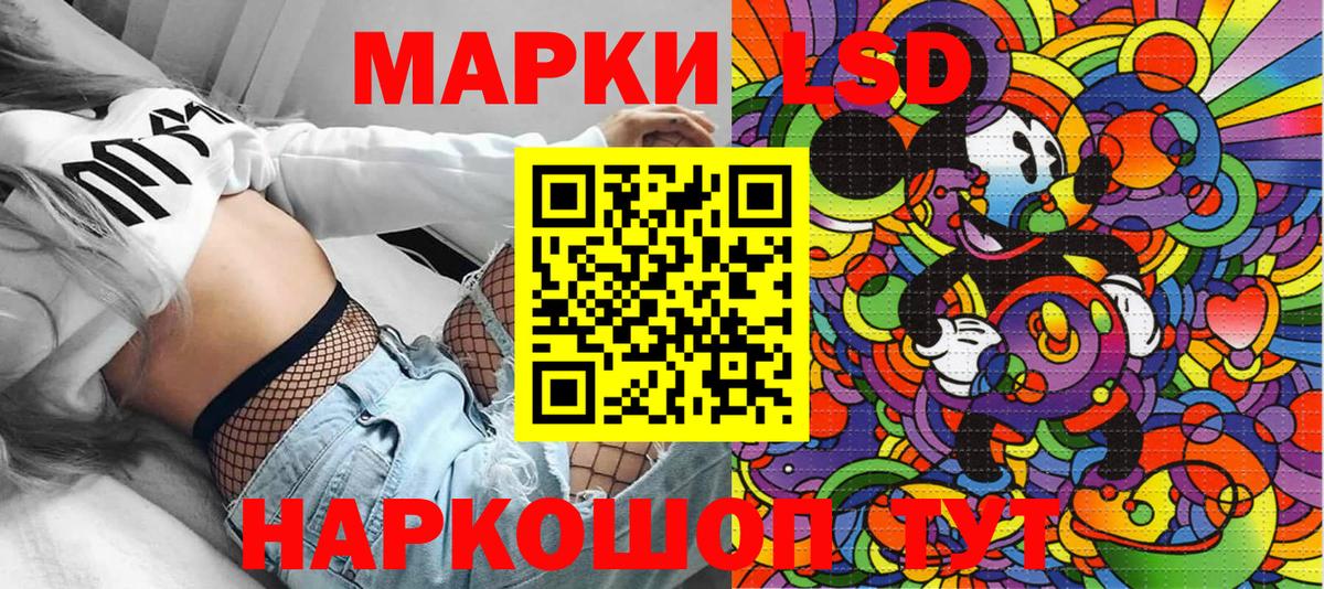 Марки 25I-NBOMe  Марки 25I-NBOMe 1500мкг  Марки 25I-NBOMe 1500мкг  Вход с VPN  Новокубанск 
