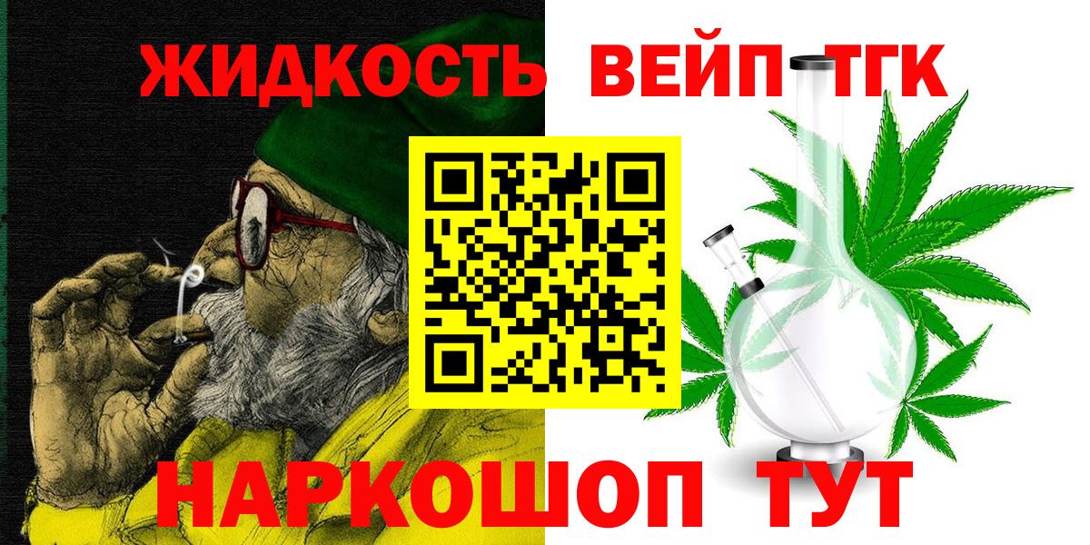 Новокубанск  ТГК THC oil  Вход с VPN  ТГК Wax 