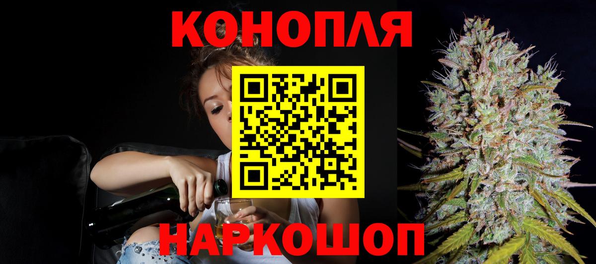 Новокубанск  Бошки Шишки конопля  Вход с VPN  Марихуана семена 